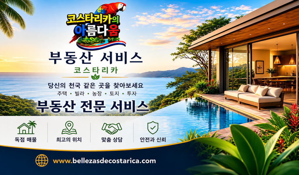 Costa Rica Real Estate