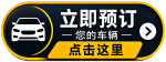预订